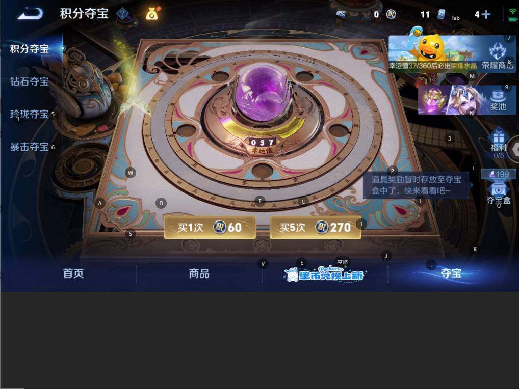 WZBSY4735811王者荣耀账号详情图10