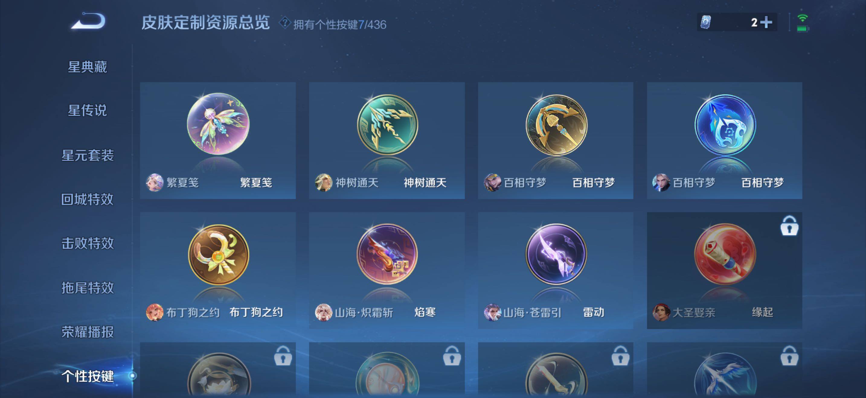 WZBSY4735809王者荣耀账号详情图11 WZBSY4735809王者荣耀账号详情图11