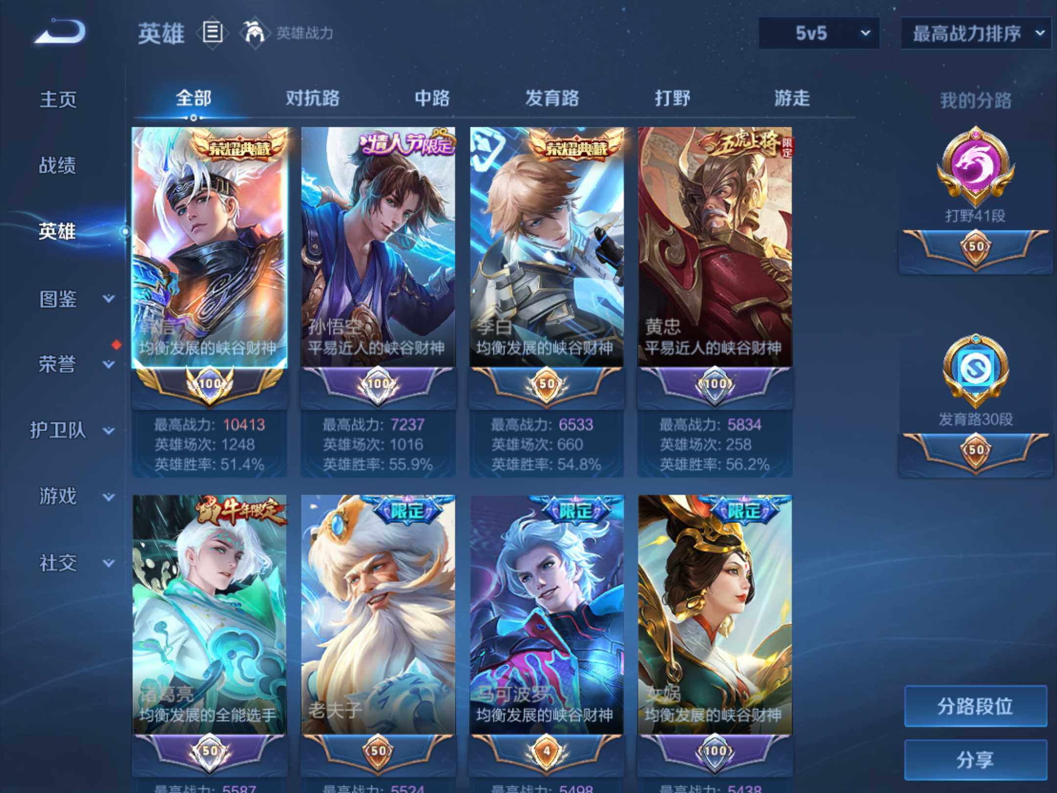 账号详情图片