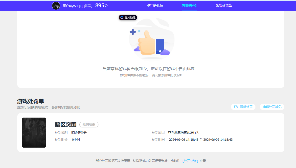 账号详情图片