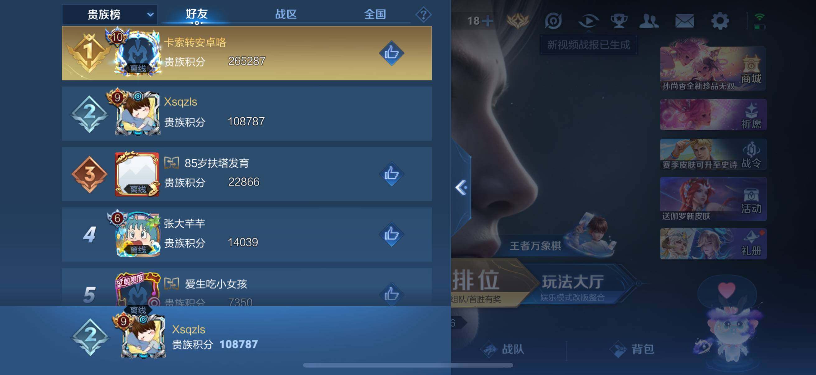 账号详情图片