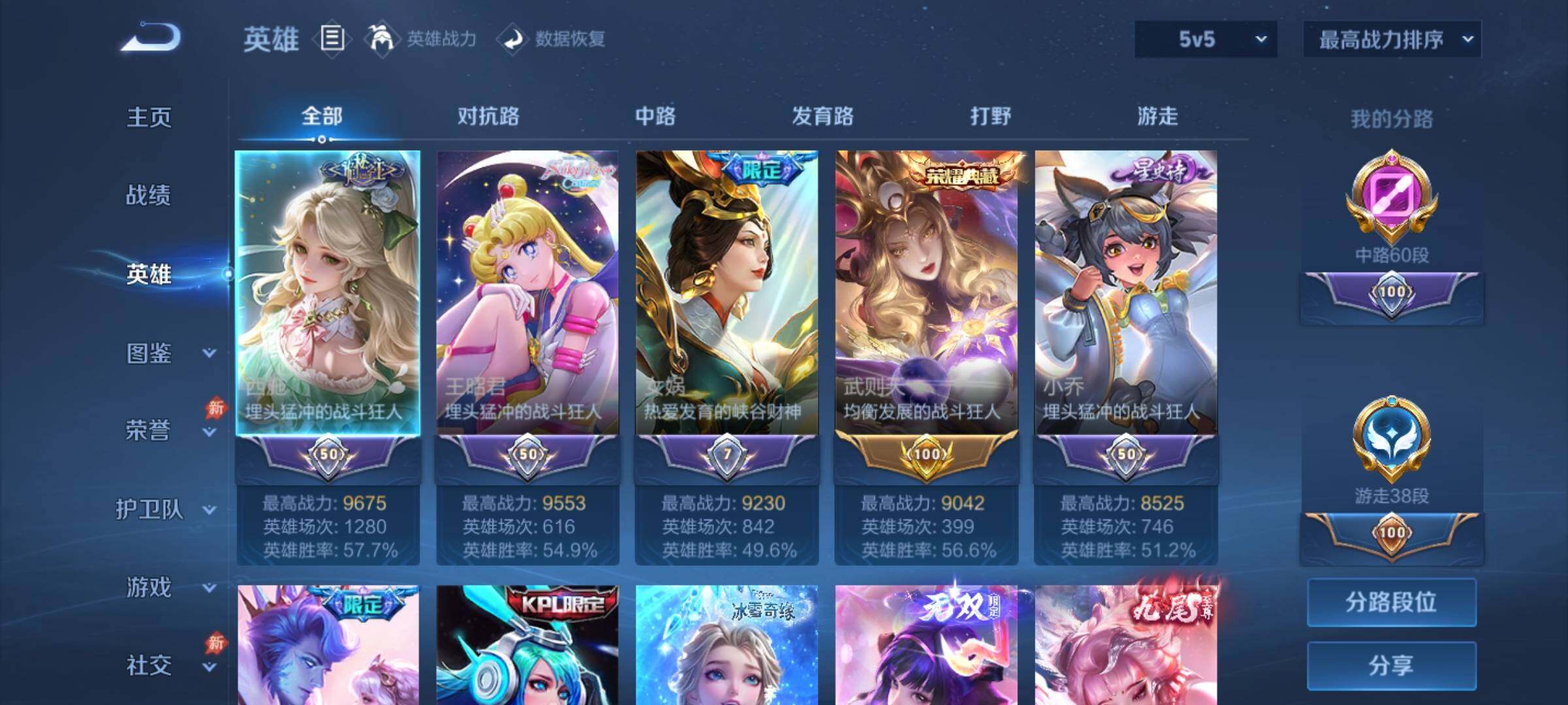 账号详情图片