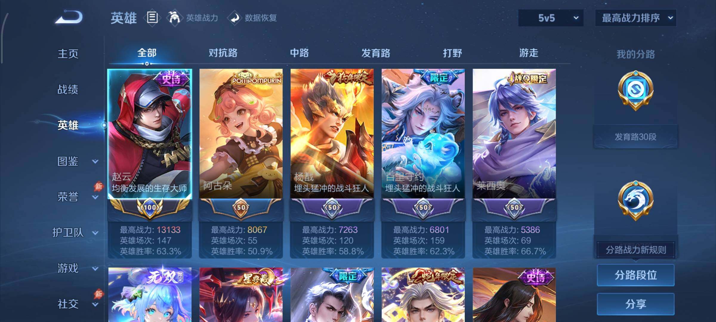 账号详情图片