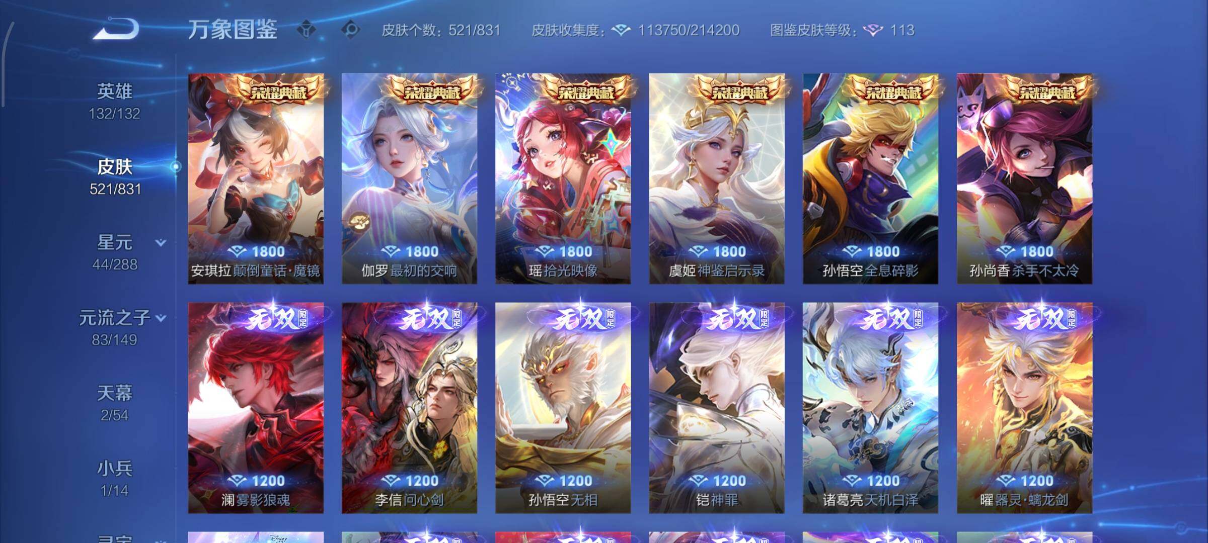 账号详情图片