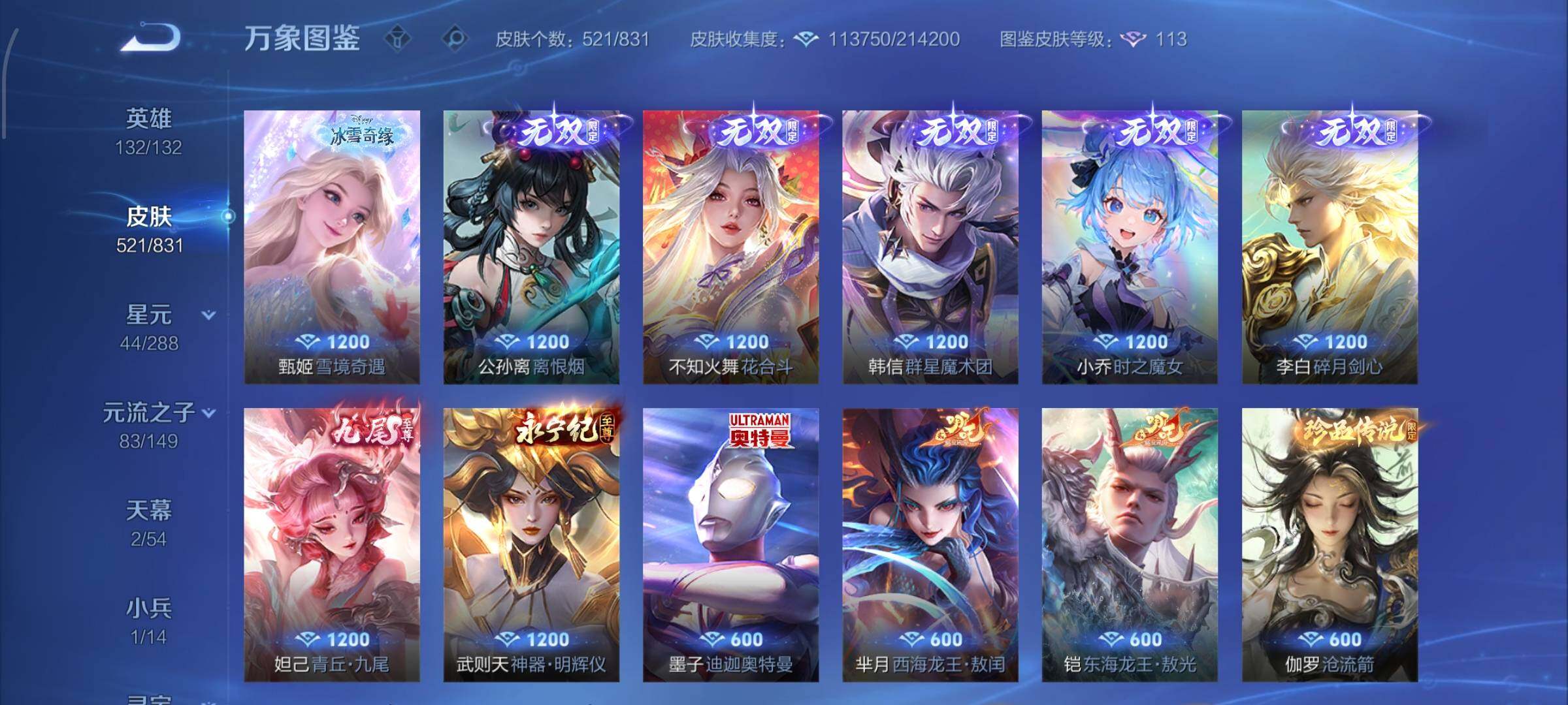 账号详情图片