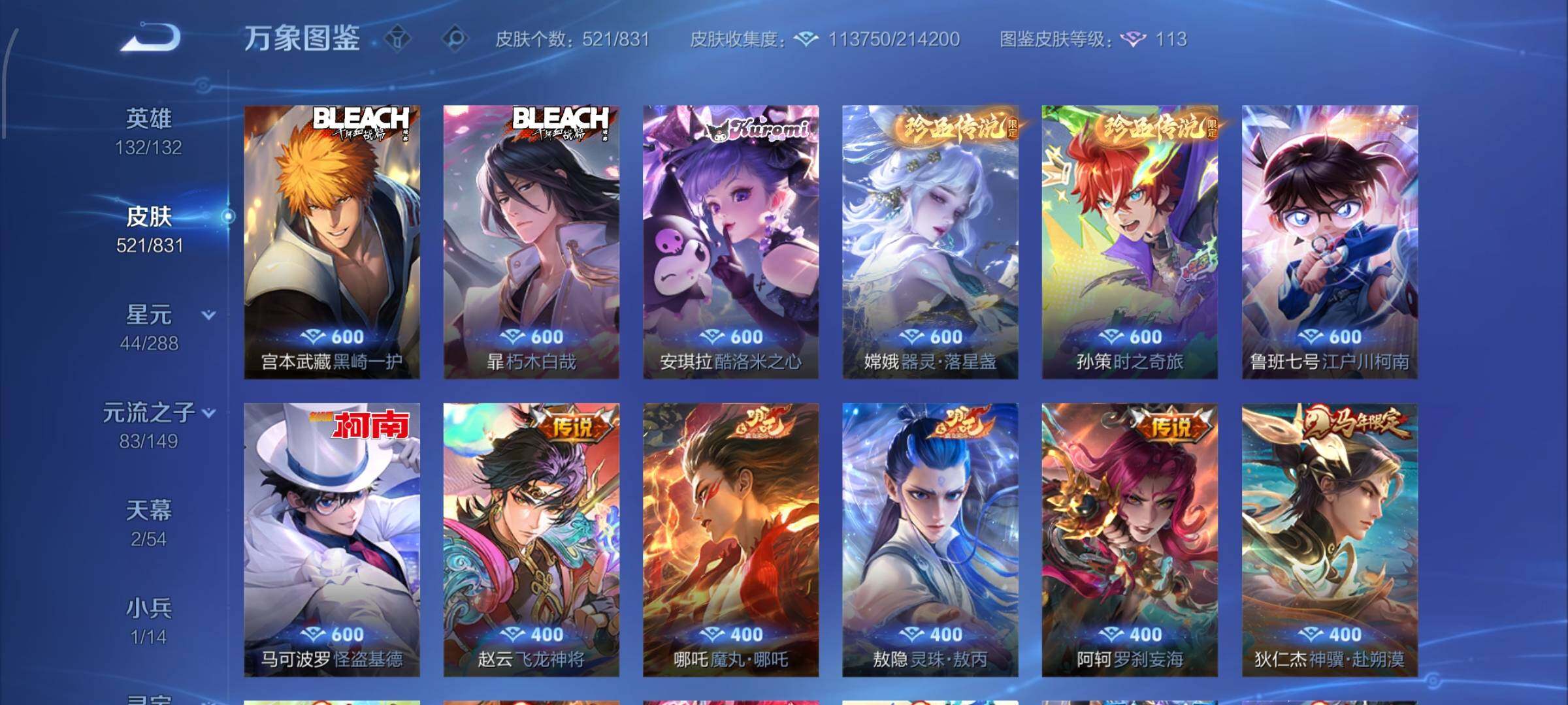 账号详情图片