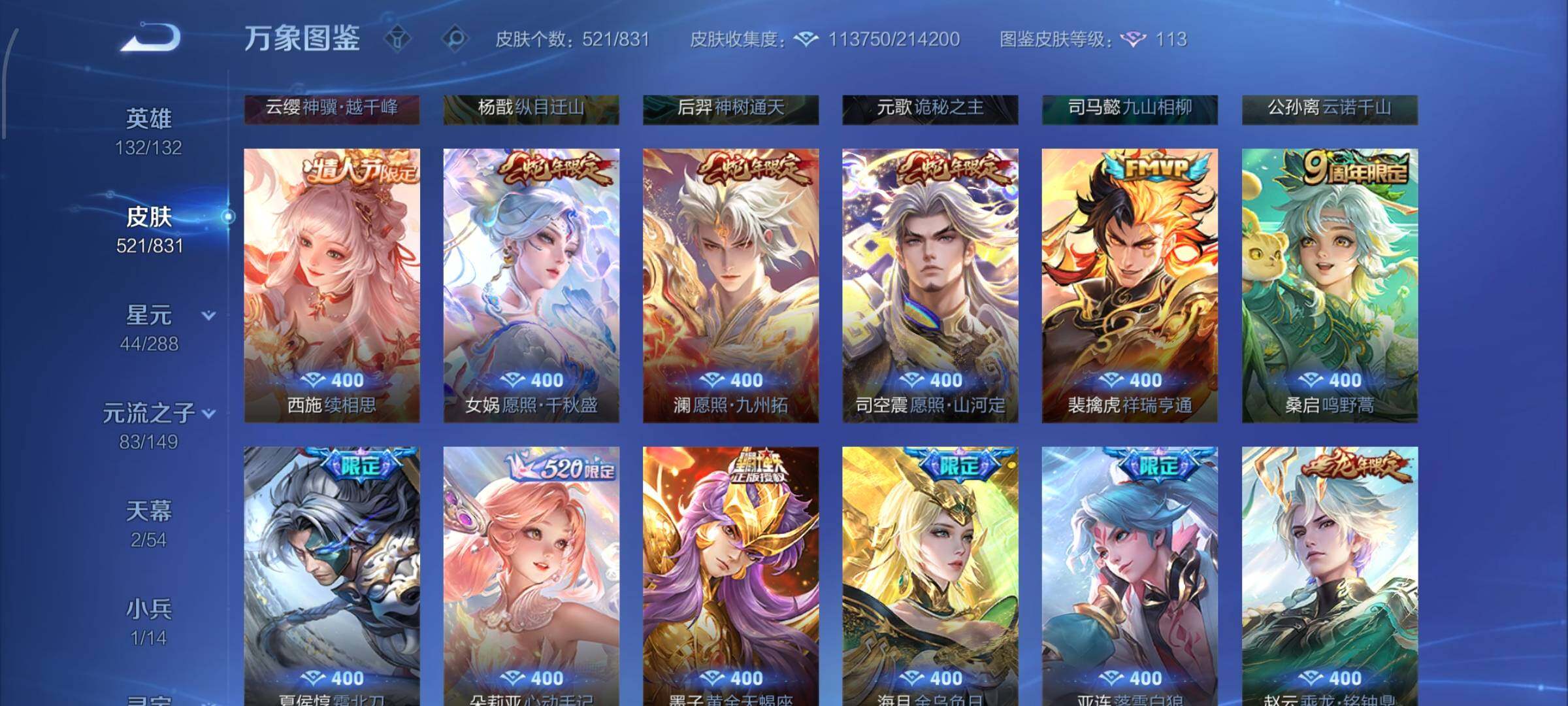 账号详情图片