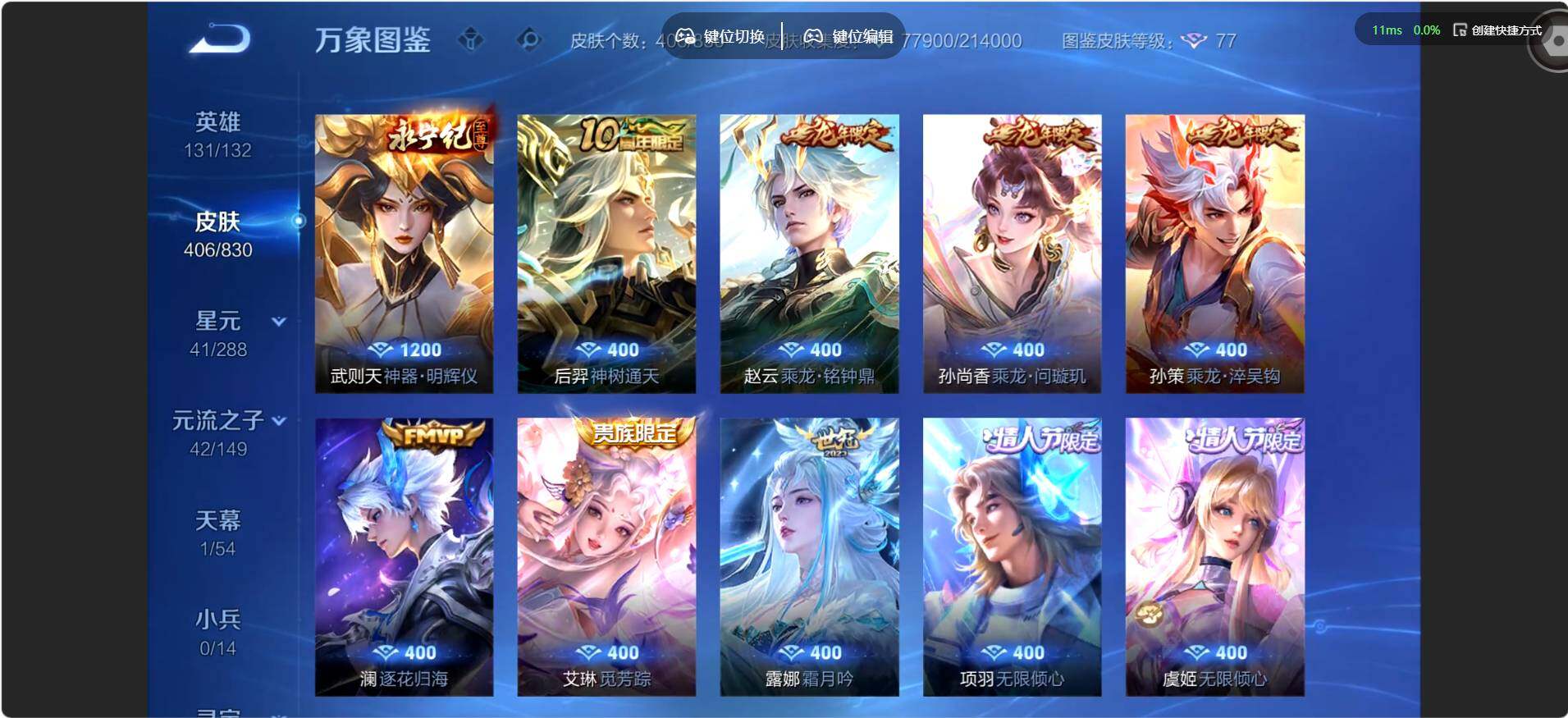 账号详情图片