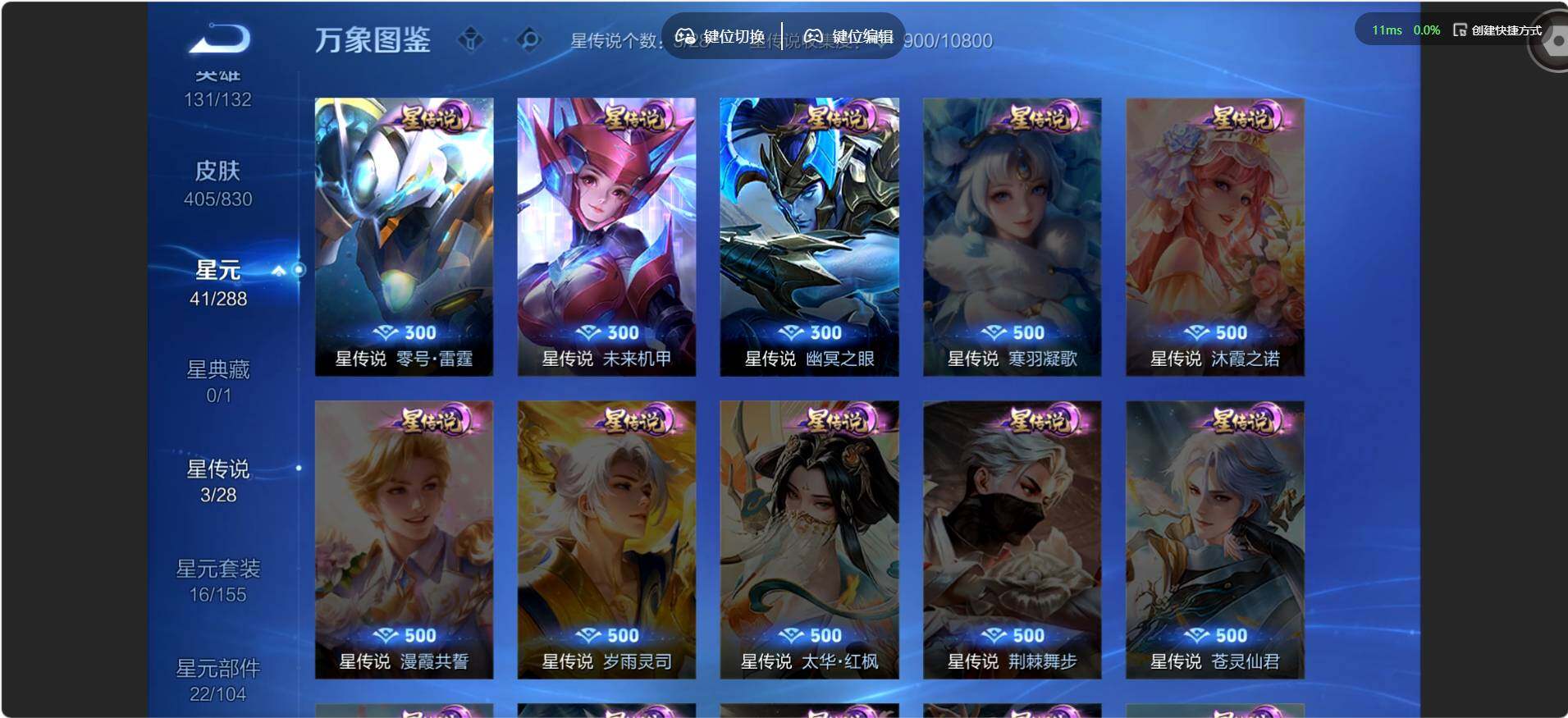 账号详情图片