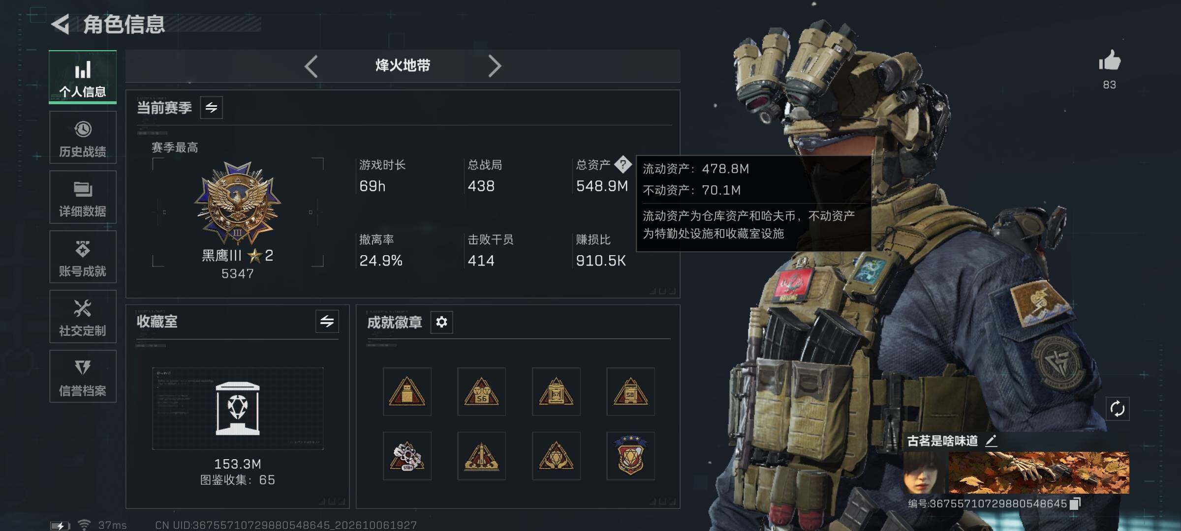 SJZEY4336646三角洲行动账号详情图6