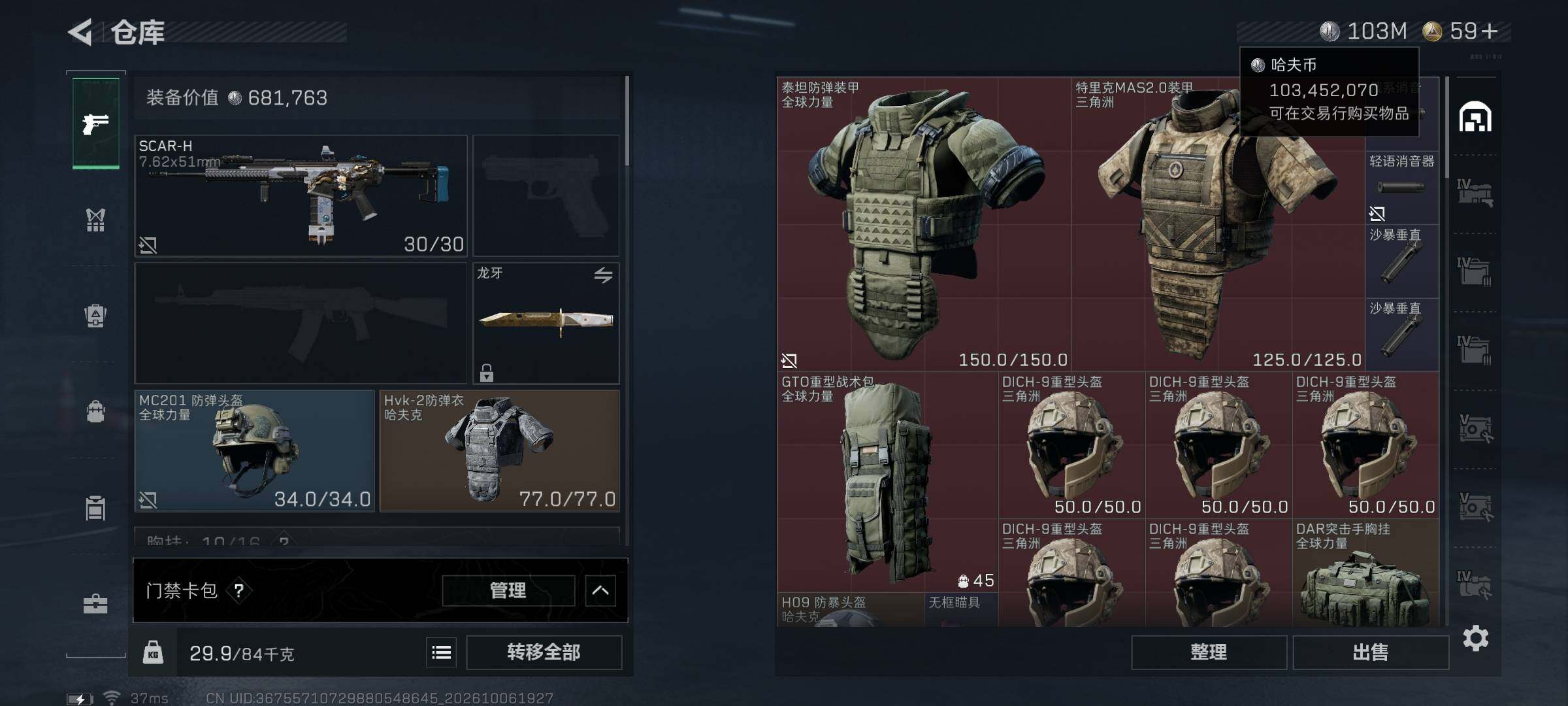 SJZEY4336646三角洲行动账号详情图10