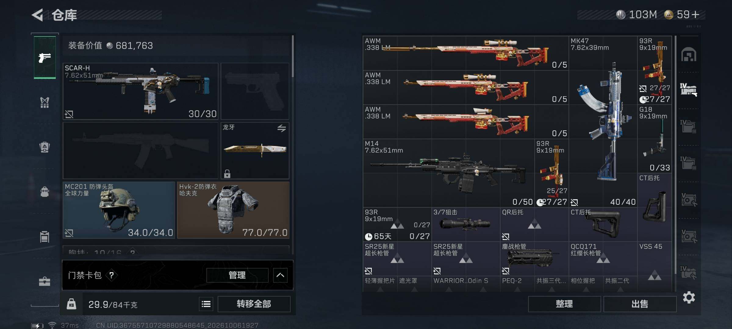 SJZEY4336646三角洲行动账号详情图14