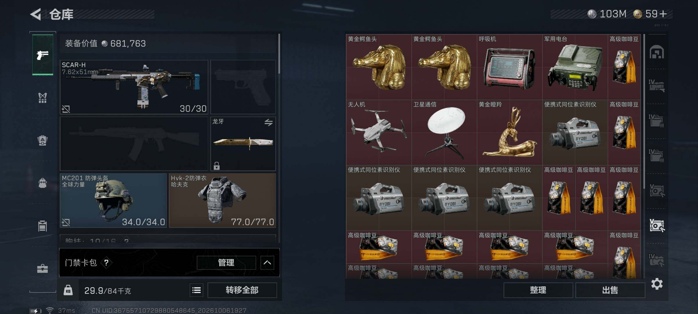 SJZEY4336646三角洲行动账号详情图19