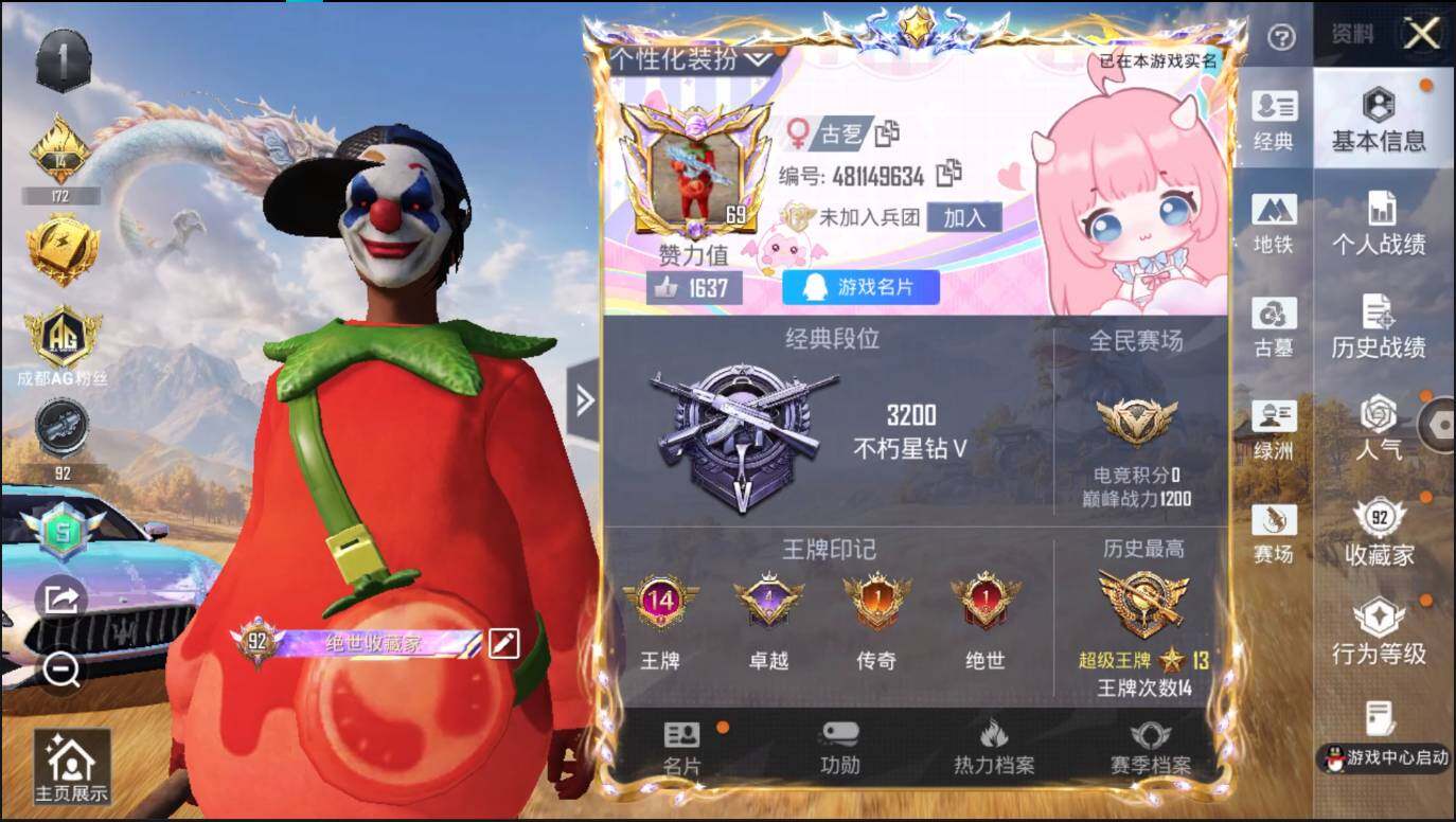 账号详情图片