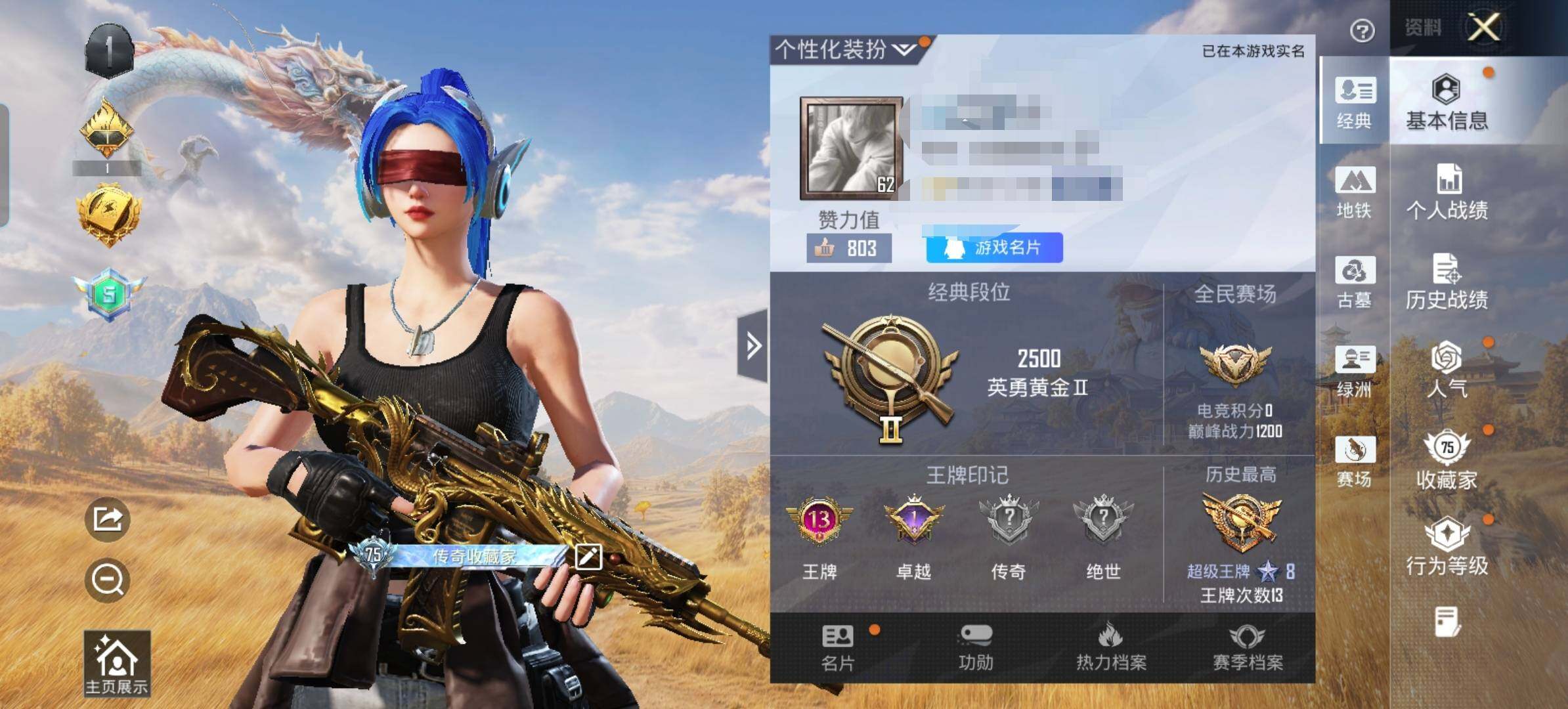 账号详情图片