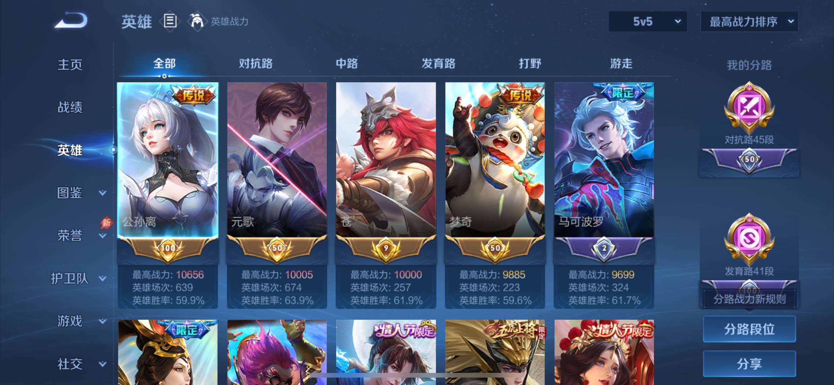 账号详情图片
