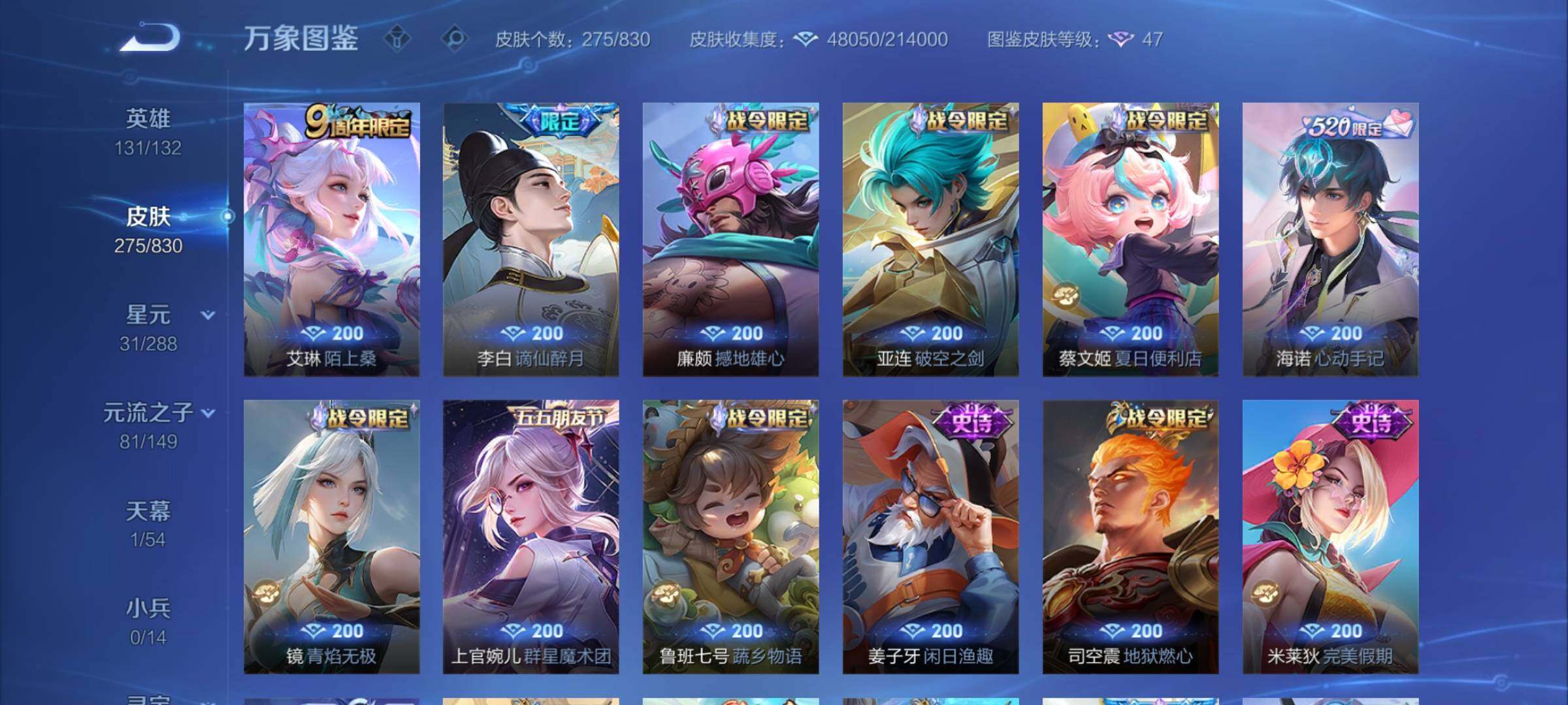 账号详情图片