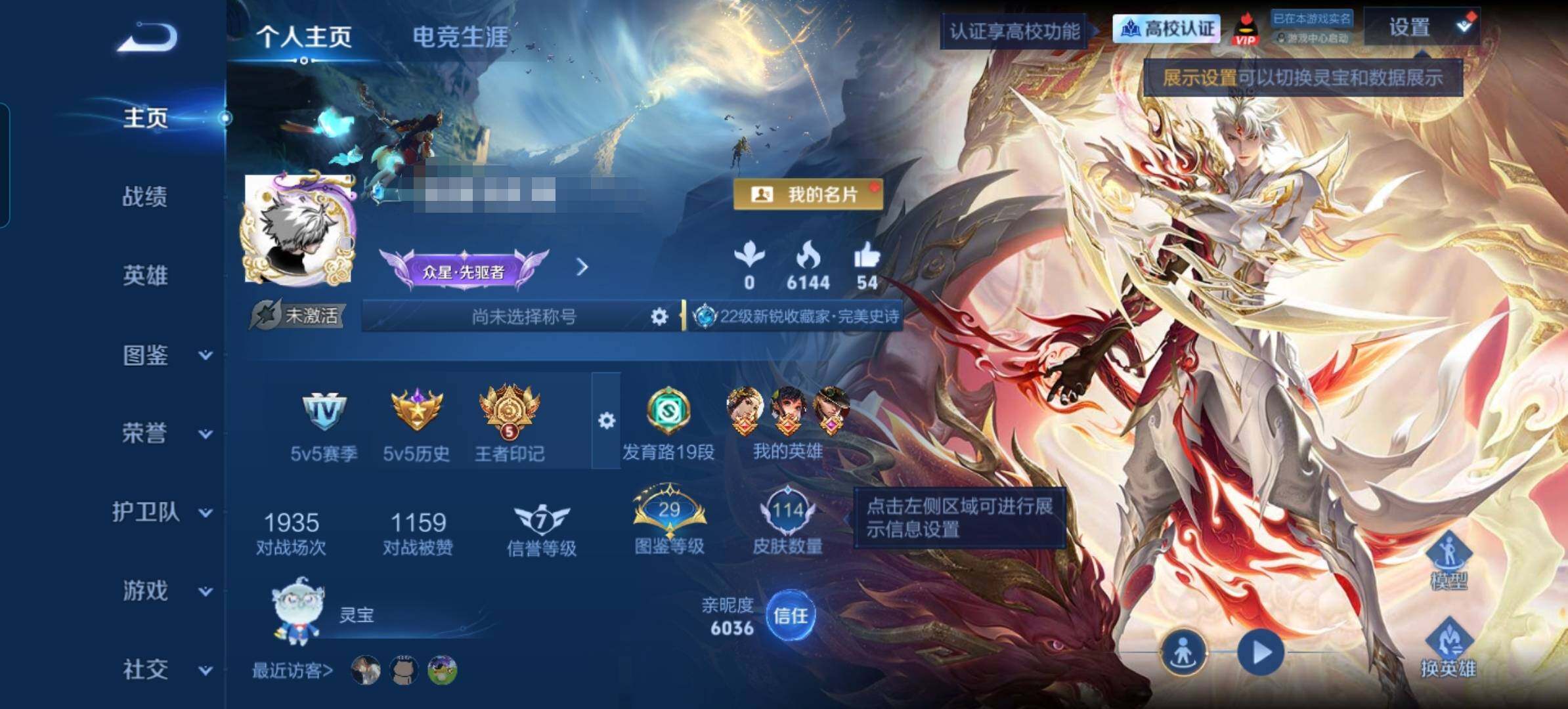 WZMMN4727061王者荣耀账号详情图5 WZMMN4727061王者荣耀账号详情图5