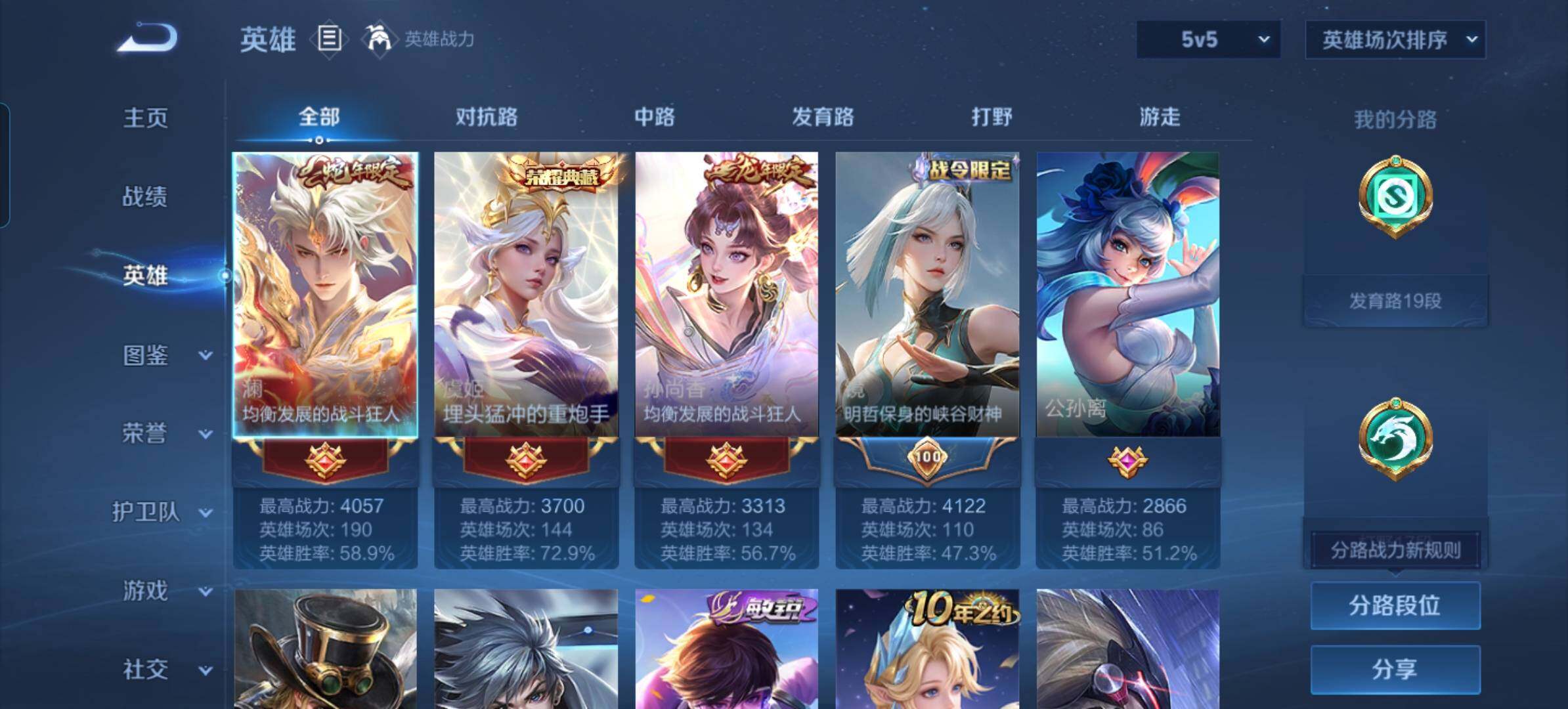 WZMMN4727061王者荣耀账号详情图6 WZMMN4727061王者荣耀账号详情图6
