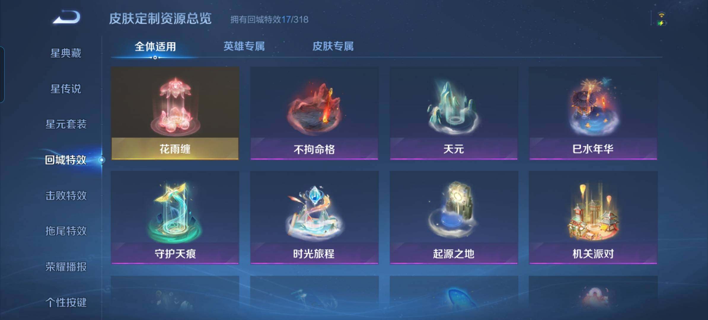 WZMMN4727061王者荣耀账号详情图8 WZMMN4727061王者荣耀账号详情图8