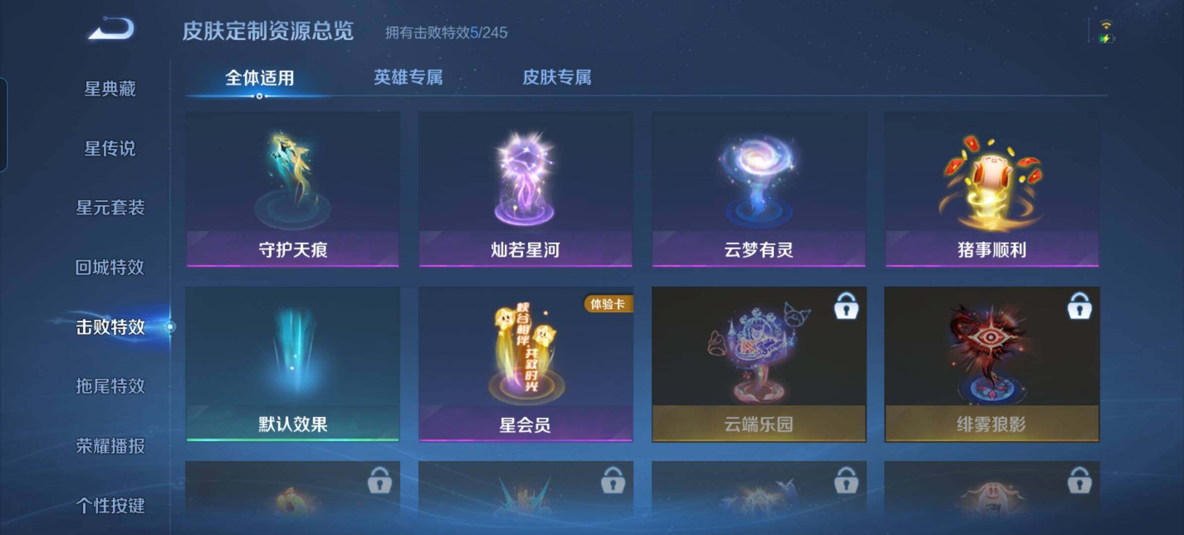 WZMMN4727061王者荣耀账号详情图9 WZMMN4727061王者荣耀账号详情图9