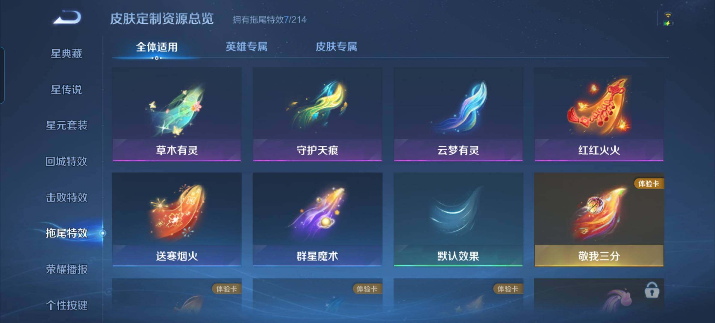 WZMMN4727061王者荣耀账号详情图10 WZMMN4727061王者荣耀账号详情图10