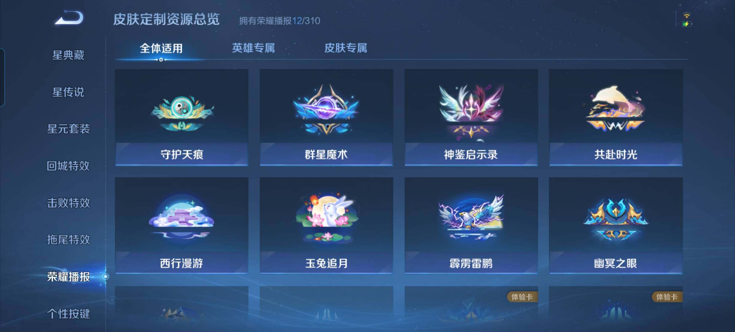 WZMMN4727061王者荣耀账号详情图11 WZMMN4727061王者荣耀账号详情图11