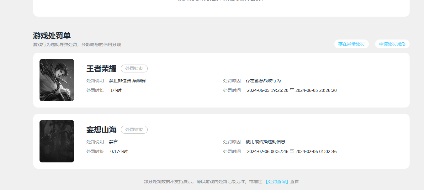 WZMMN4727061王者荣耀账号详情图15 WZMMN4727061王者荣耀账号详情图15