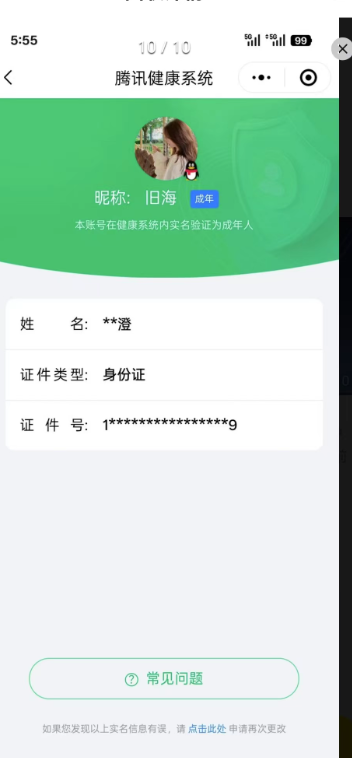 WZMMN4727061王者荣耀账号详情图18 WZMMN4727061王者荣耀账号详情图18