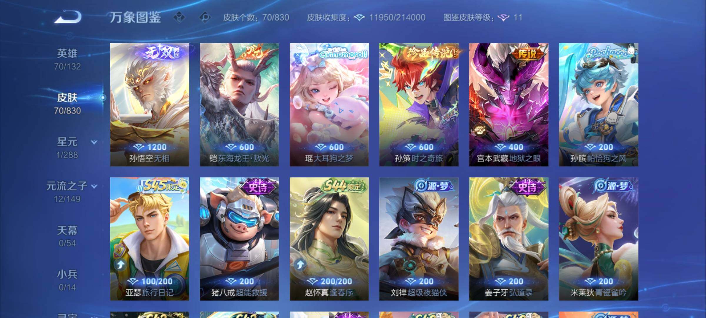 账号详情图片
