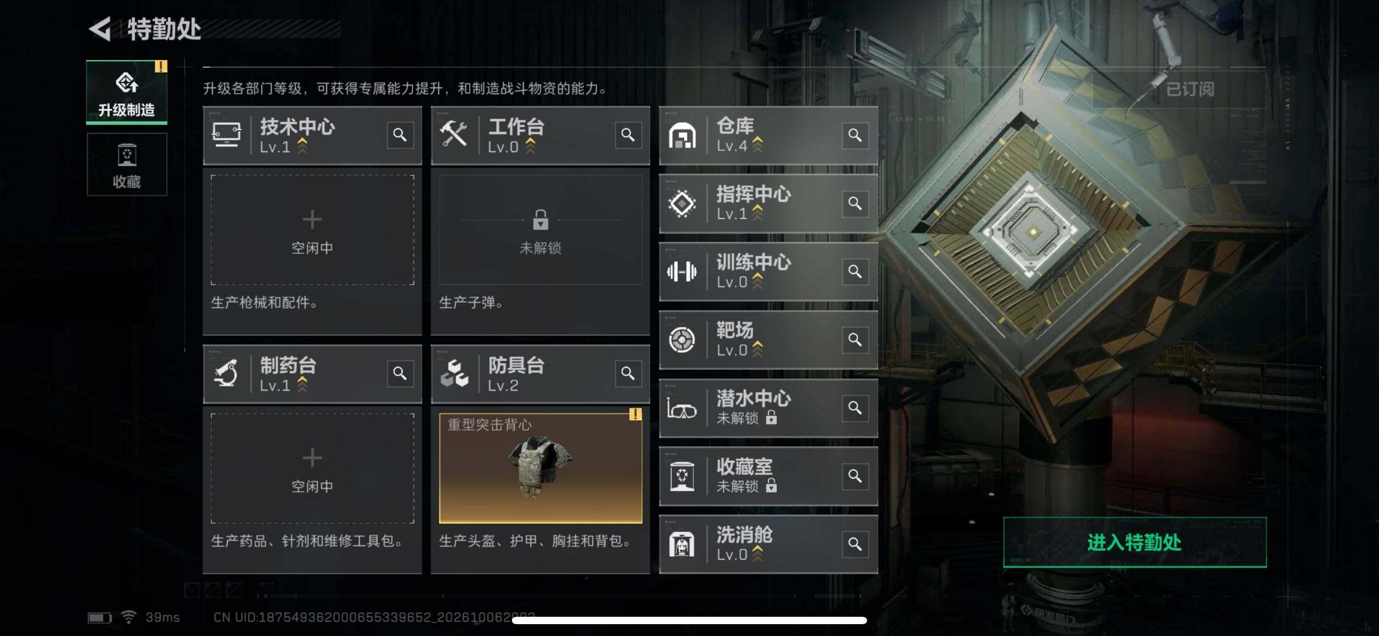 SJZEY4337545三角洲行动账号详情图3