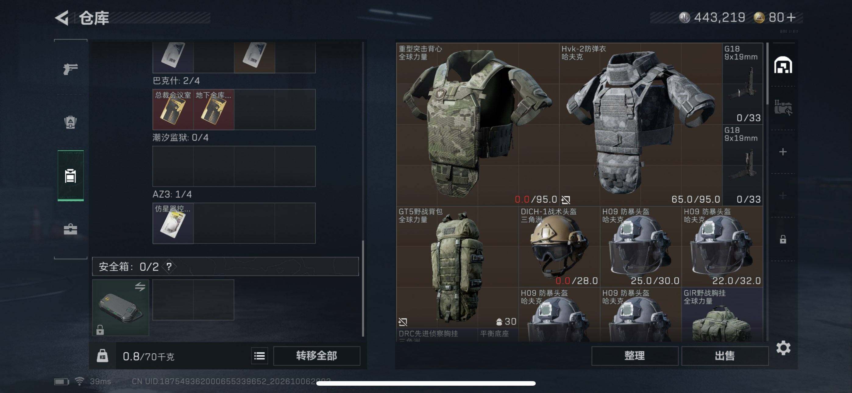 SJZEY4337545三角洲行动账号详情图4