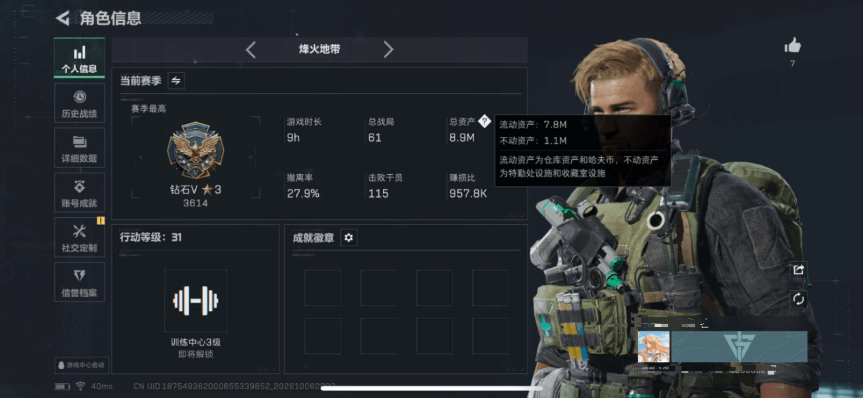 SJZEY4337545三角洲行动账号详情图7