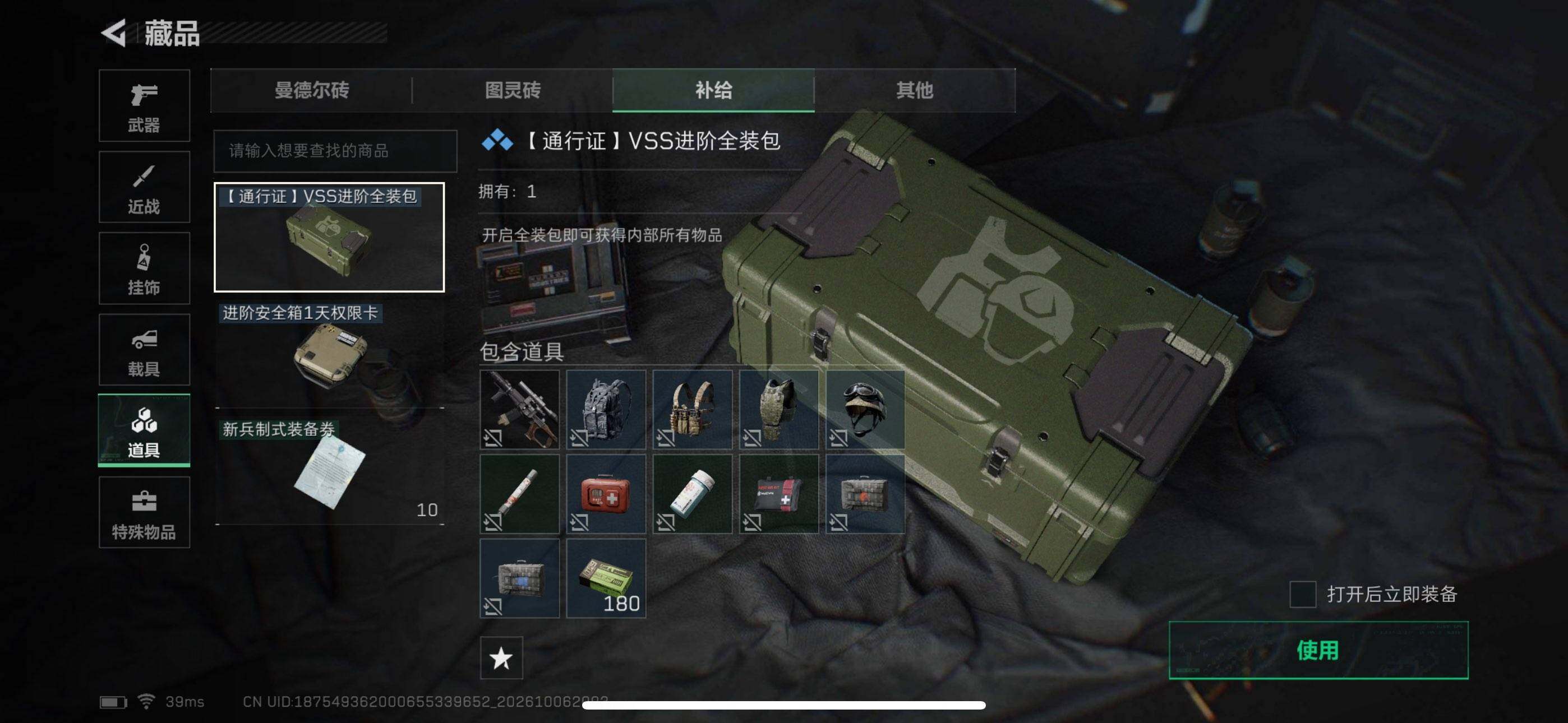 SJZEY4337545三角洲行动账号详情图8