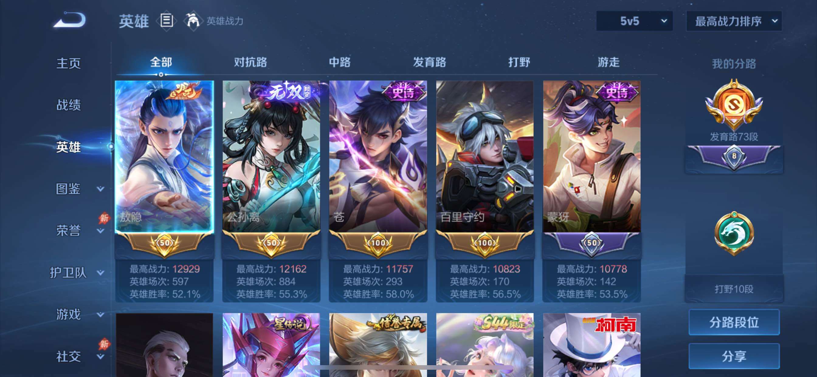 账号详情图片
