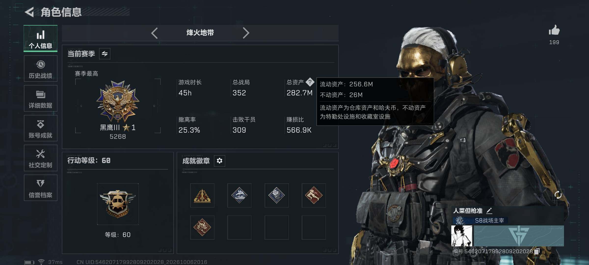 SJZMMN4349944三角洲行动账号详情图7