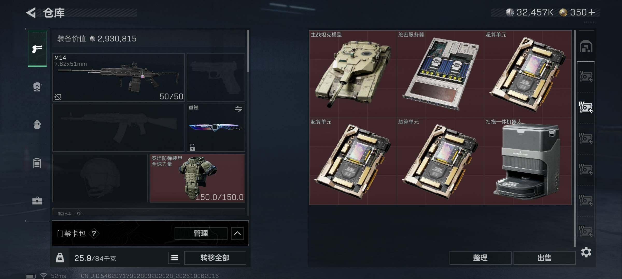 SJZMMN4349944三角洲行动账号详情图15