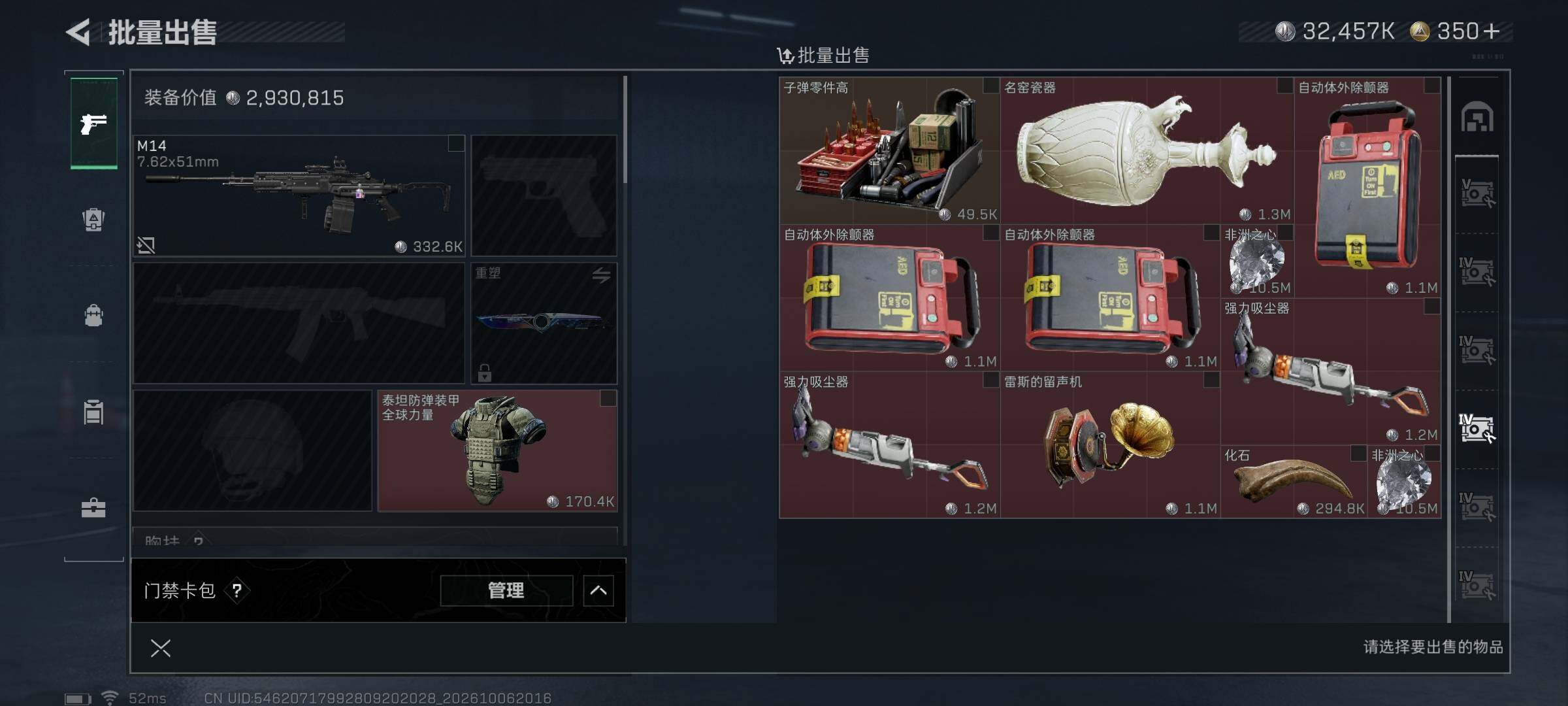 SJZMMN4349944三角洲行动账号详情图14
