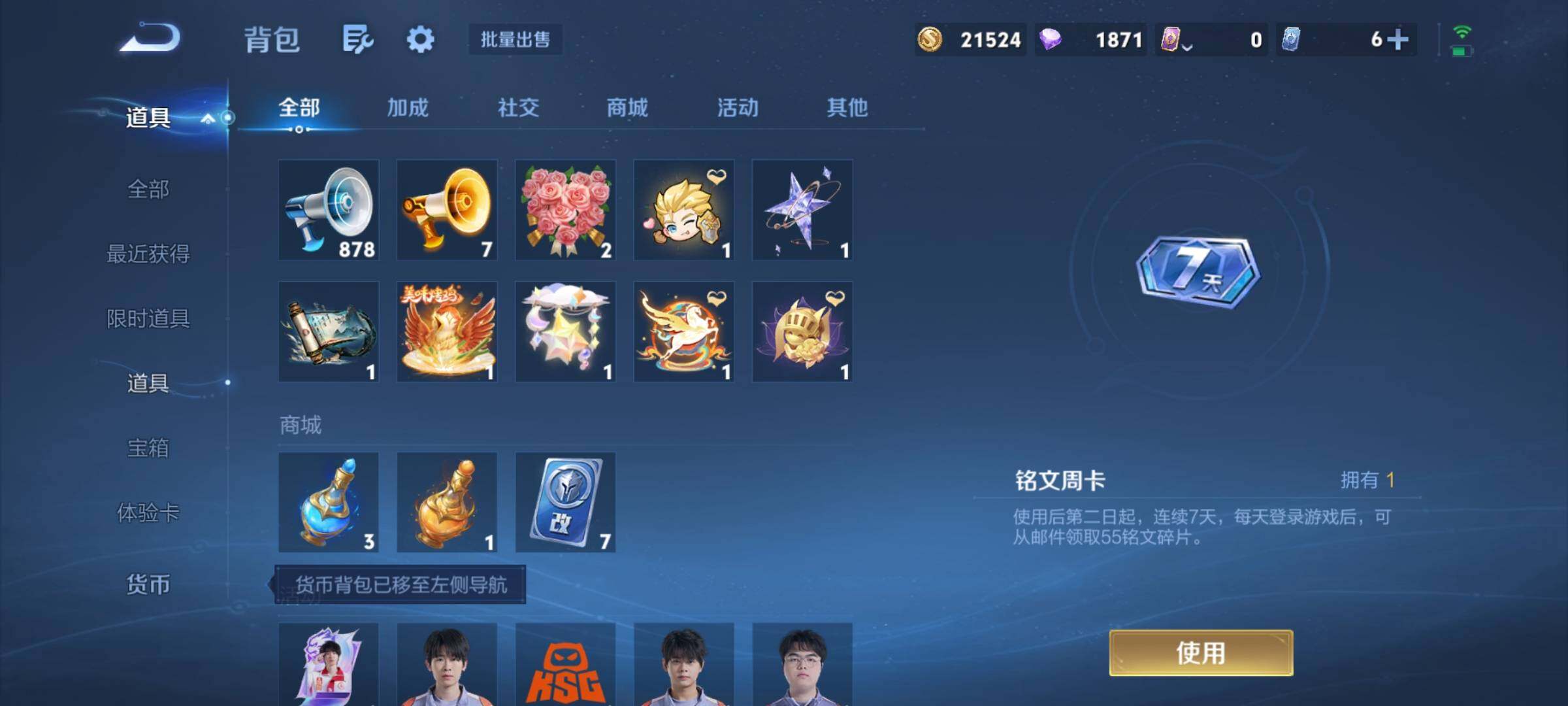 账号详情图片