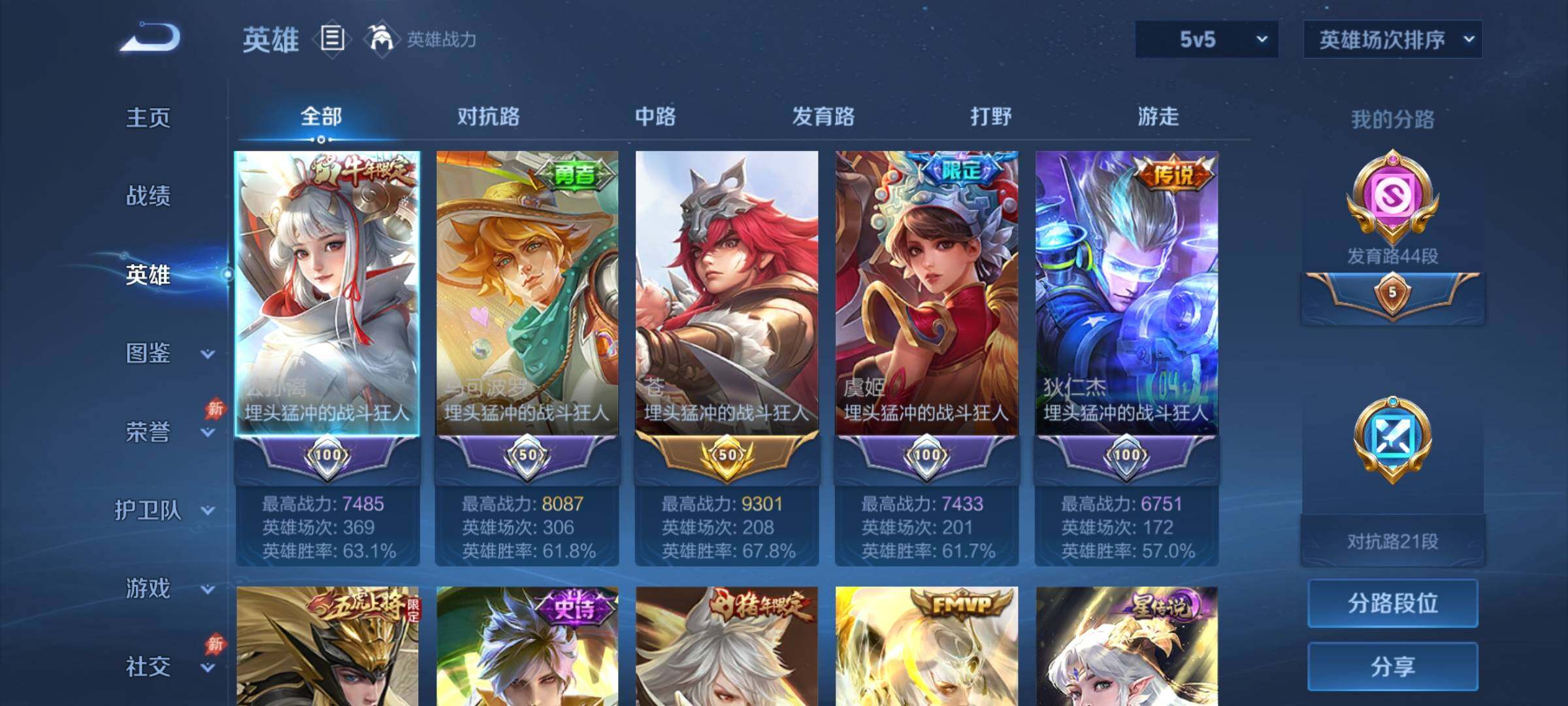 账号详情图片
