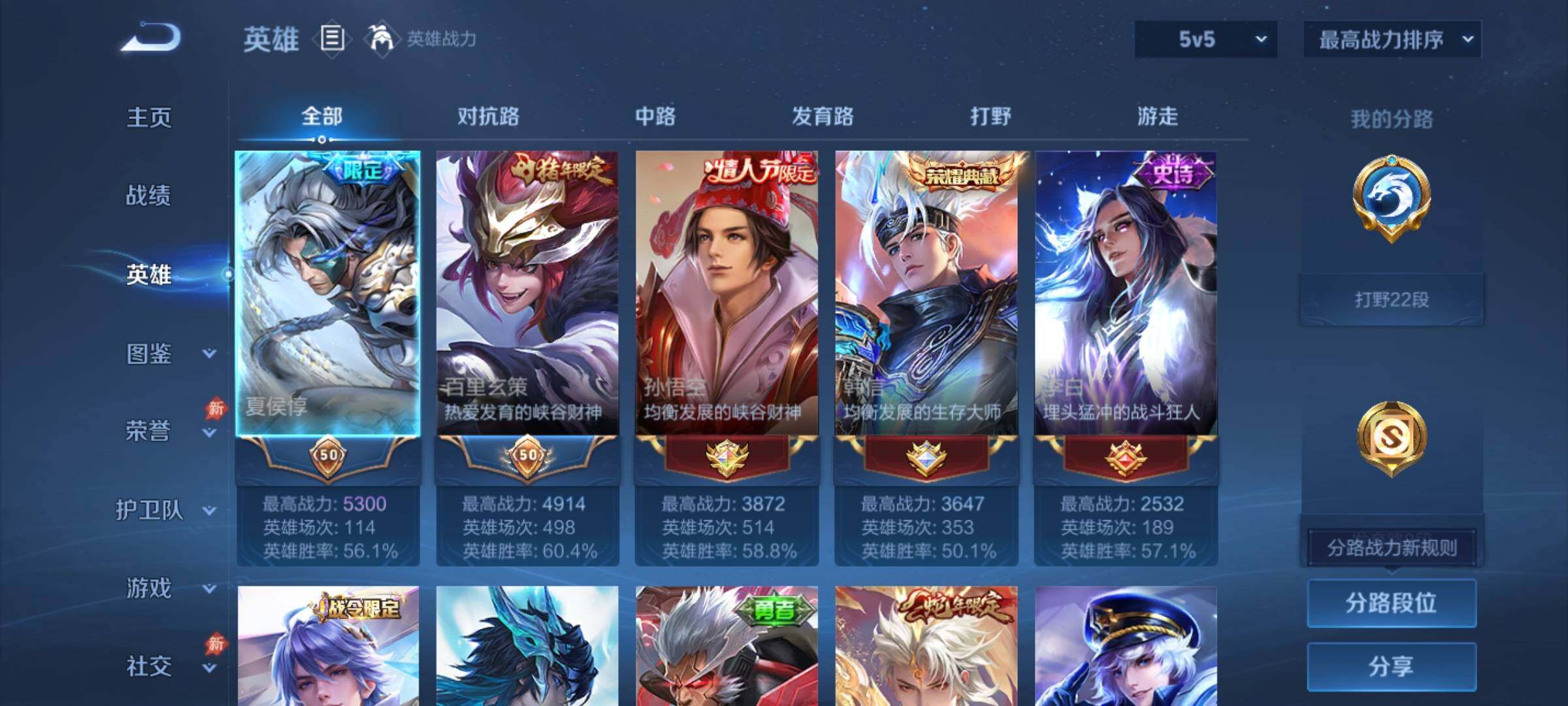 账号详情图片