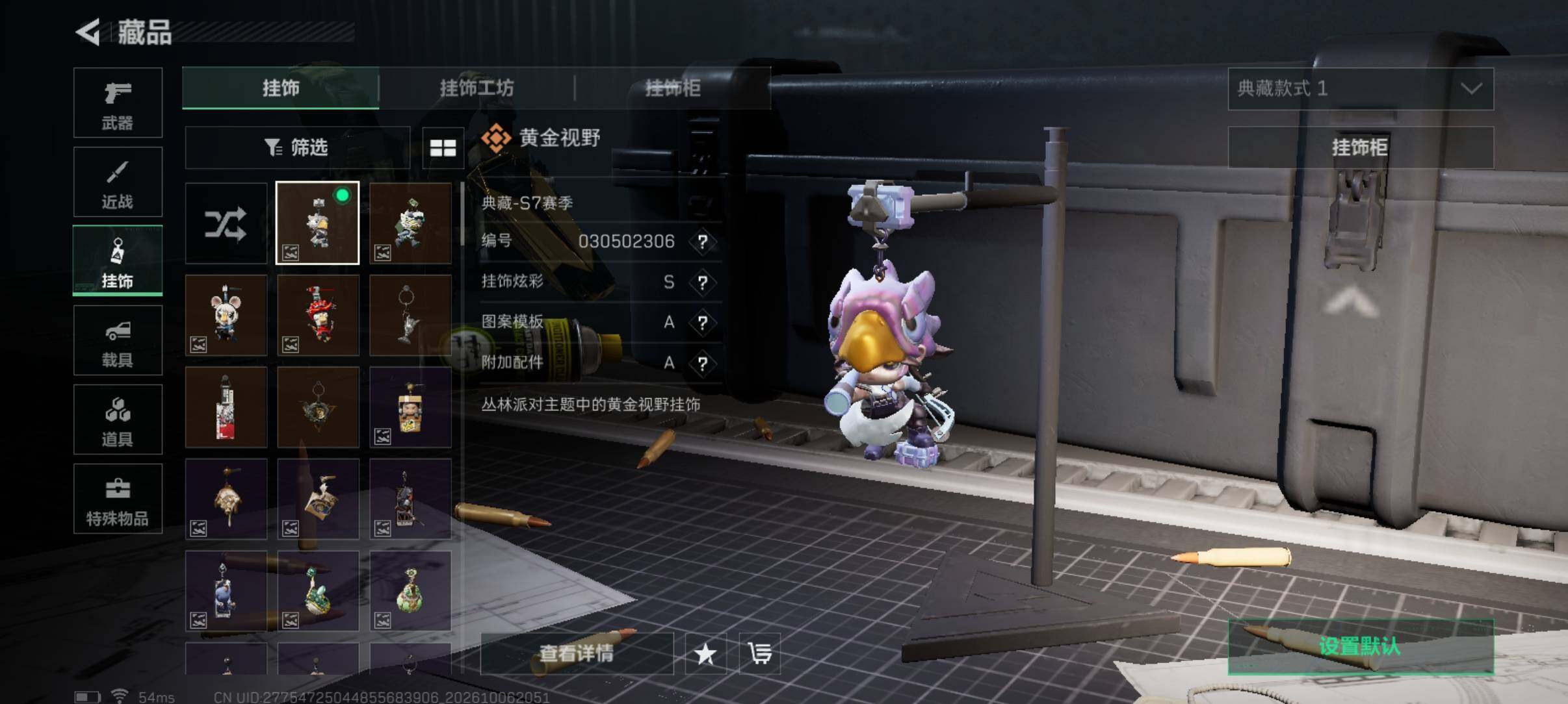 账号详情图片