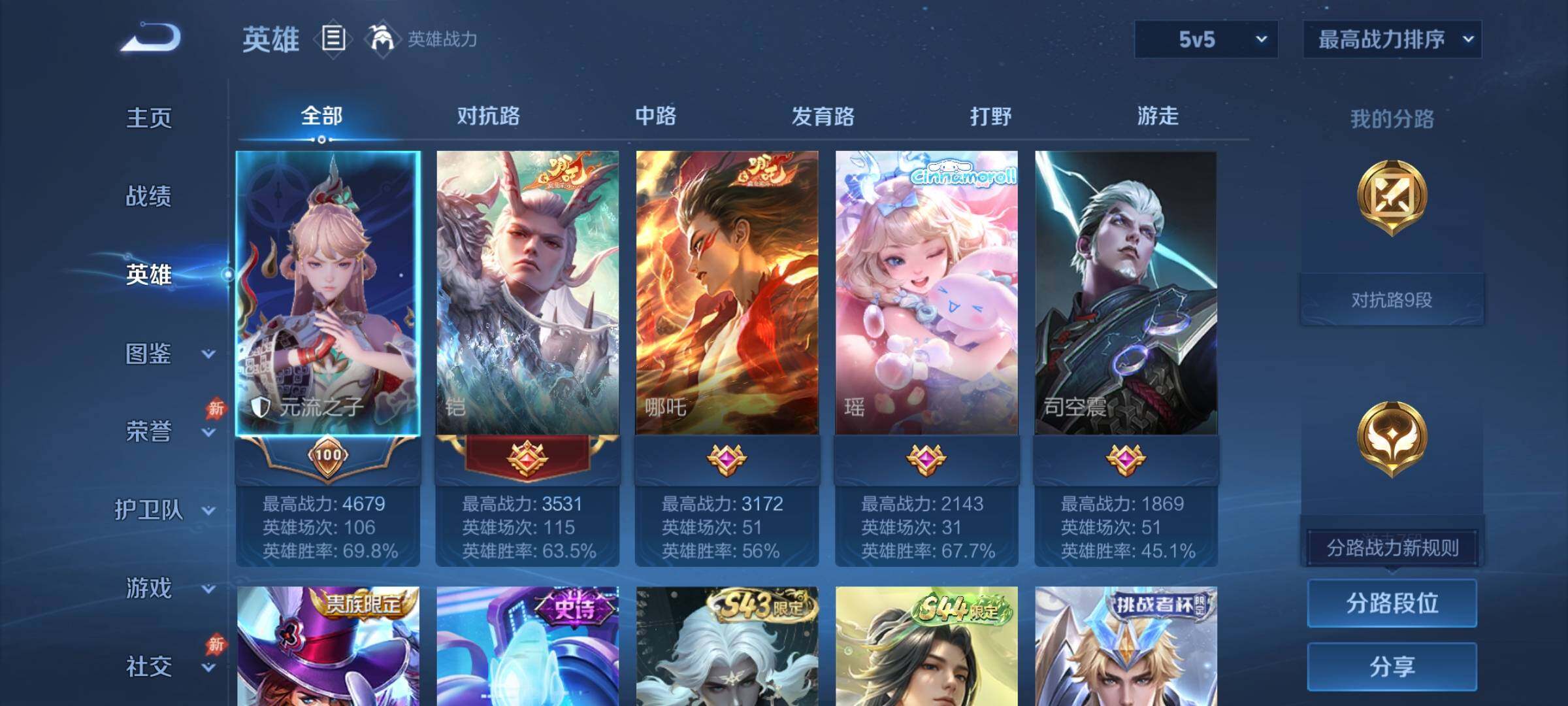 账号详情图片