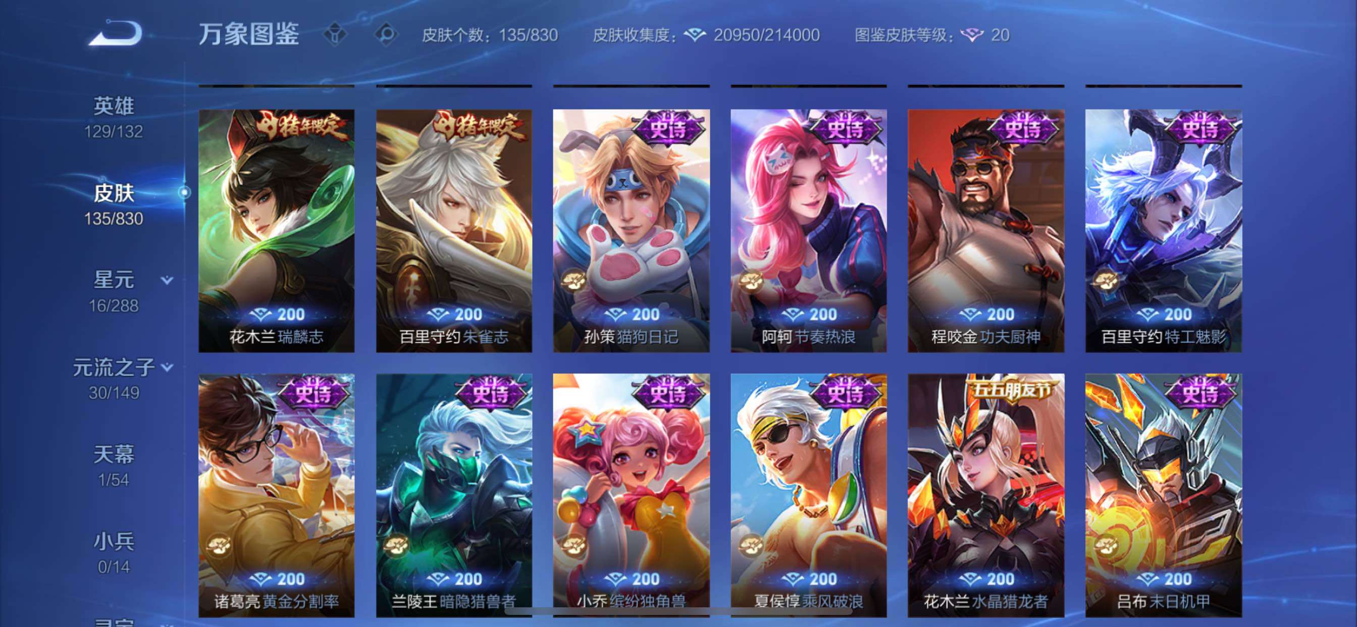 账号详情图片