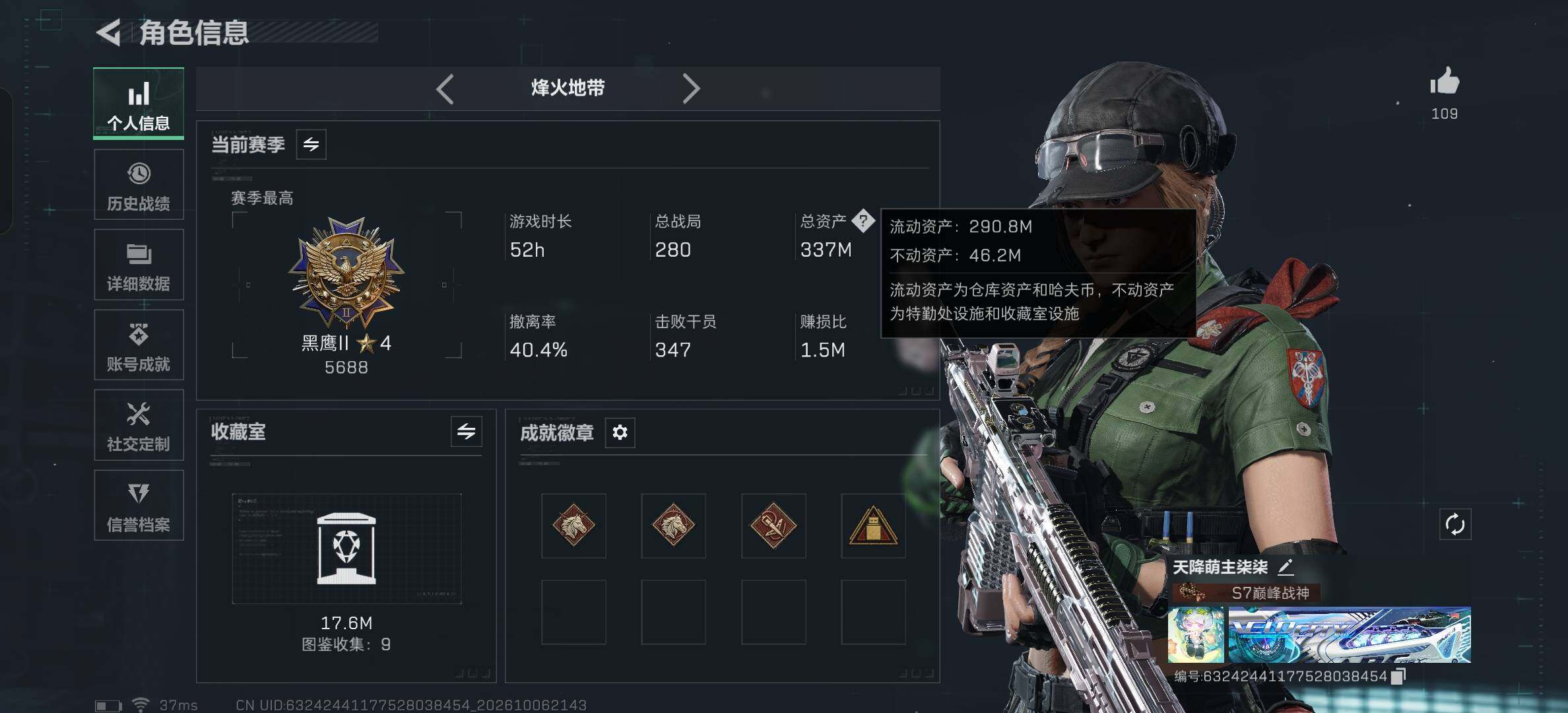 SJZMMN4340576三角洲行动账号详情图10 SJZMMN4340576三角洲行动账号详情图10
