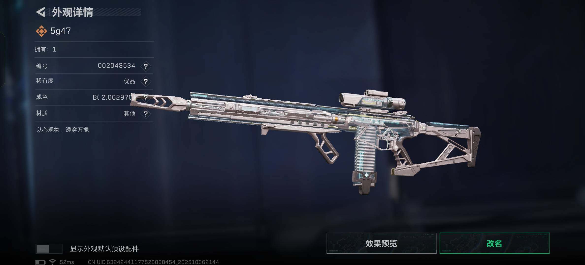 SJZMMN4340576三角洲行动账号详情图7 SJZMMN4340576三角洲行动账号详情图7