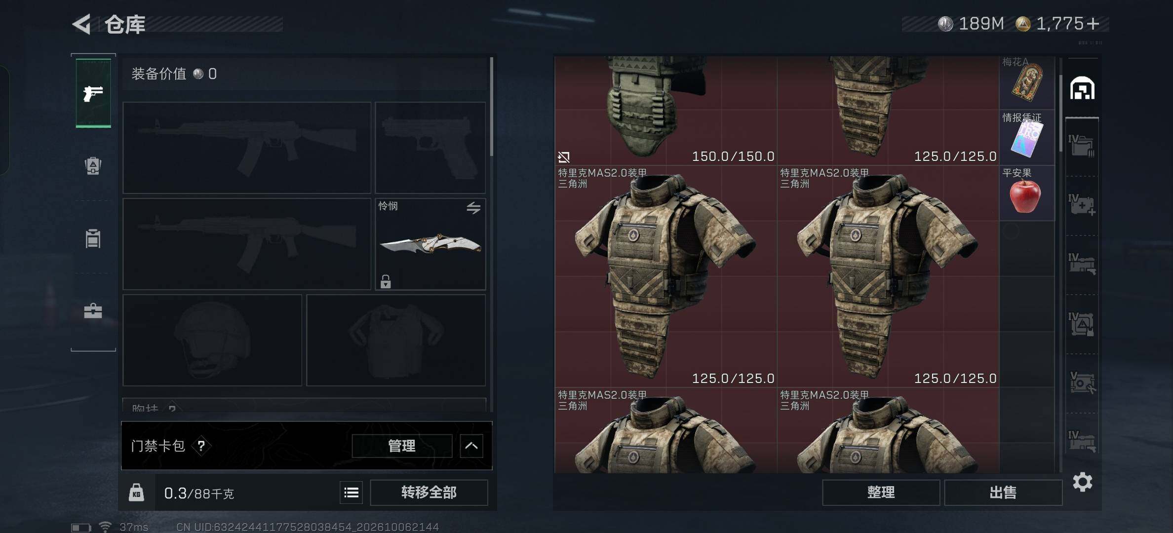 SJZMMN4340576三角洲行动账号详情图15 SJZMMN4340576三角洲行动账号详情图15