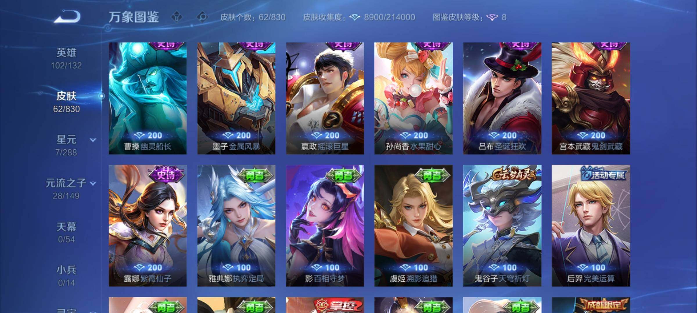 账号详情图片