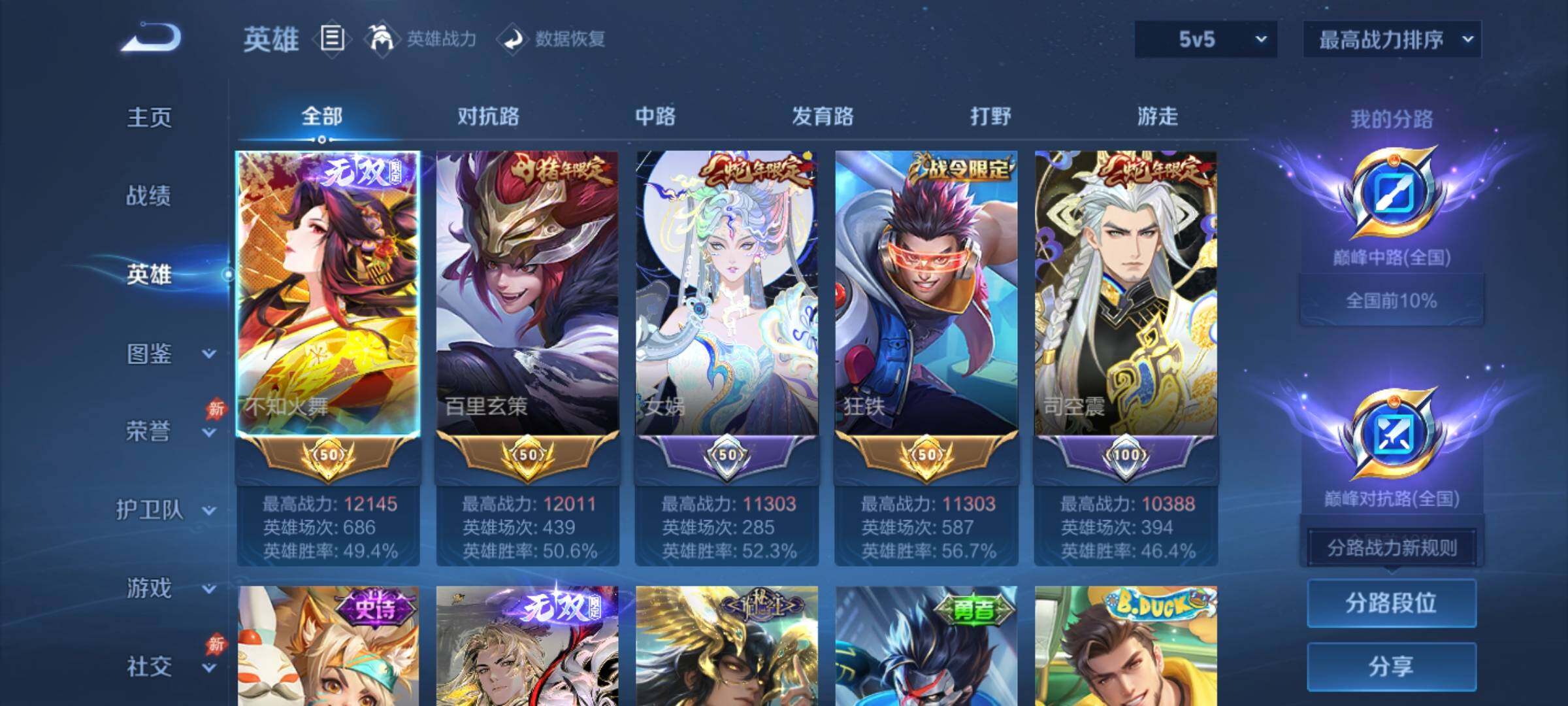 账号详情图片