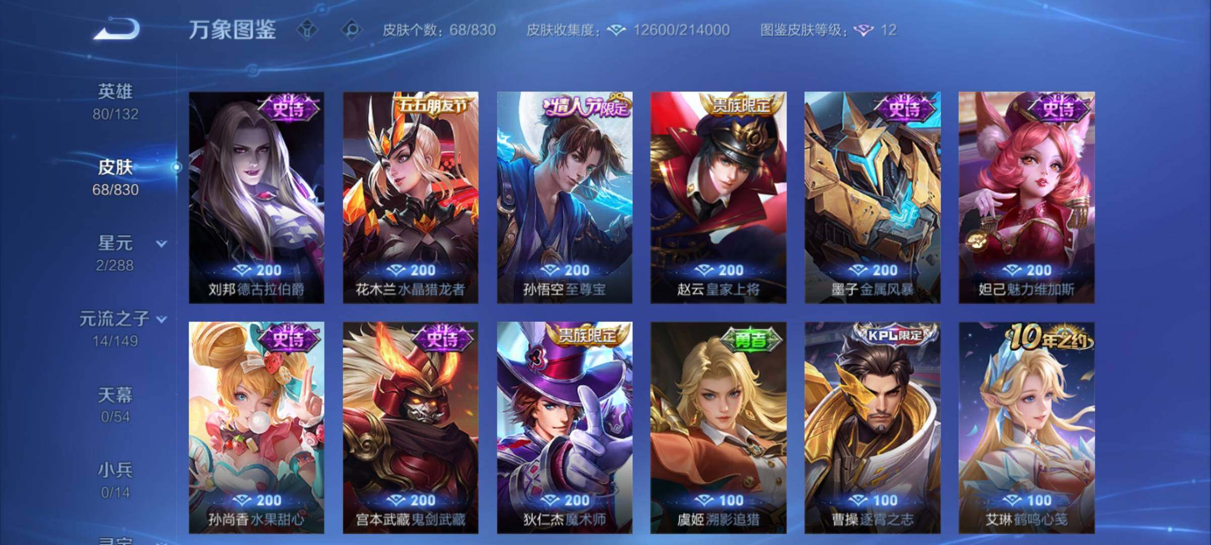 账号详情图片